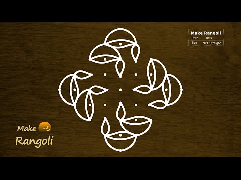 Video: Kolam