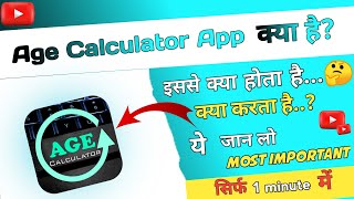 What is the Age Calculator app!! Age Calculator kya h!! screenshot 4