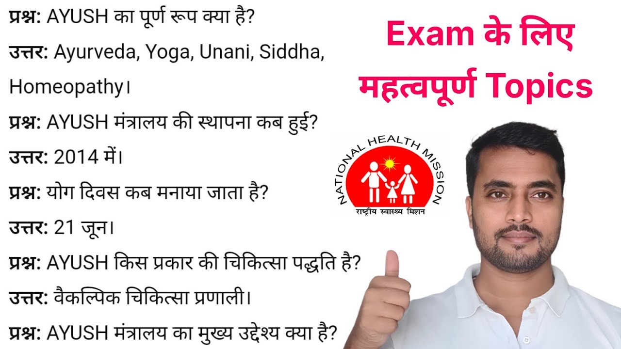 ANM Exam Video के लिए Master Video पहले दिन के Exam के अनुसार ! Bihar ANM 5006 के लिए आख़िरी मौका