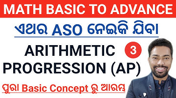 Arithmetic Progression (AP) || Math Basic To Advance Class For ASO || By Sunil Sir