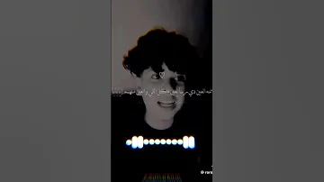 رمش خطاف و سحر أصناف ادم الامير اكسبلور Share 