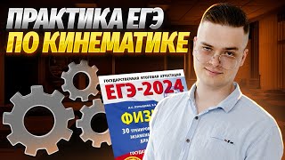 🔔 Решаем задачи по кинематике из ЕГЭ | Механика | Физика 10 класса | Умскул