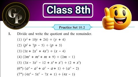 Practice Set 10.2 |Class 8th |Ch- 10 Division of Polynomials |Ganitachi PathaShala|