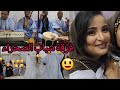 سهرتنا يلاه بدات فرقة شباب الصحراء عرس صحراوي تقليدي في الغربة 