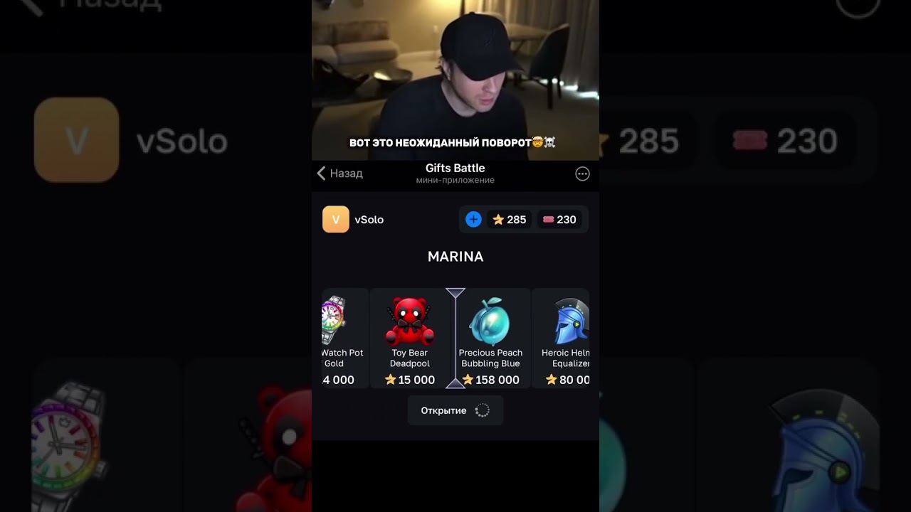 Промик: VSOLO21 играю в боте: GiftsBattle)  