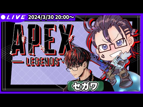 【Apex Legends】異業種コラボ、楽しませていただきます！【VTuber／結野舞弥　with セガワ 】