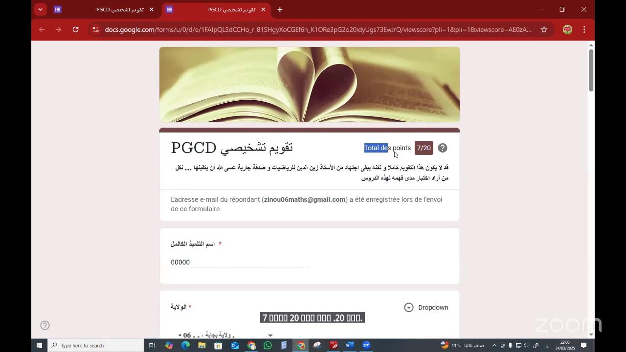 حصة 4 من دورة المراجعة المجانية ... جملة معادلتين و الدوال