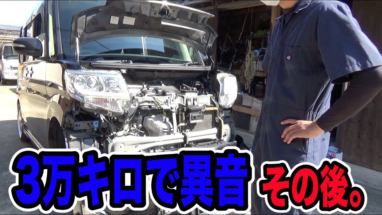 Что случилось после «странного шума в двигателе после 30 000 км»? [Замена ремня]