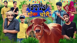 बकराईद जानवर चोरी | 2023 | Surjapuri comedy video | Bindas fun Rahi