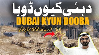 Dubai Kyun Dooba | What Was Reason Of Heavy Rain In Dubai | Rohail Voice by Rohail Voice 133,494 views 2 weeks ago 5 minutes, 57 seconds