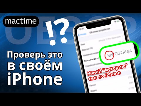 А ты знал, что означают первые буквы в номере модели твоего iPhone?