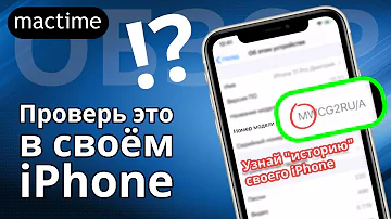 Что означают последние буквы в модели iPhone