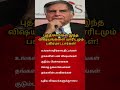 5 Secrets Smart People Never Share | Powerful Life Lessons (Tamil Motivation)#motivation #shorts