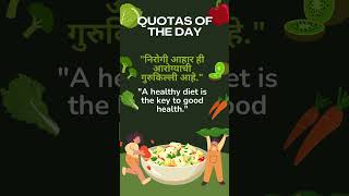Quotas Of The Day motivation