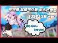 [엘소드/Elsword KR] 효율적으로 장비 맞추는 방법