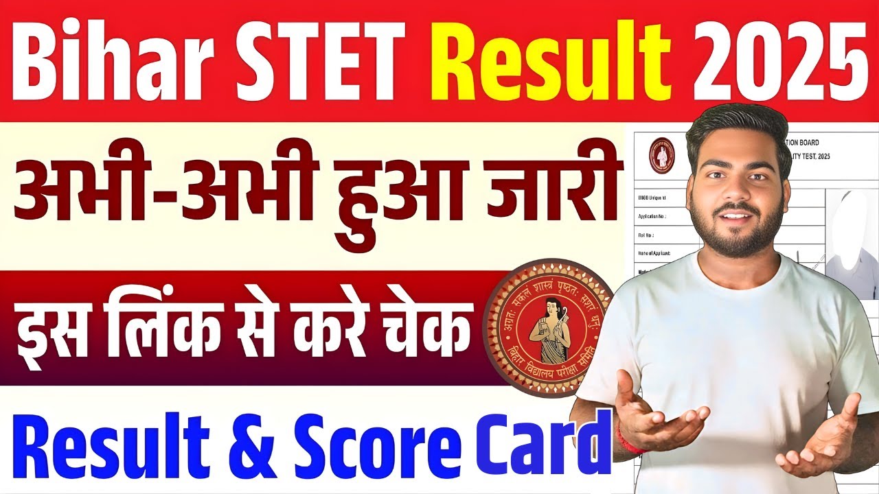 Bihar STET Result 2025 Kaise Check Kare | How to check STET Result 2026 | Bihar STET Result 2025