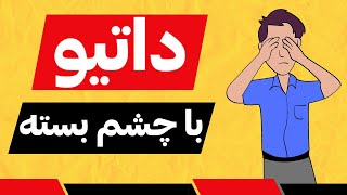 داتیو زبان آلمانی | فعل هایی که نشانه داتیو هستند | فقط داتیو