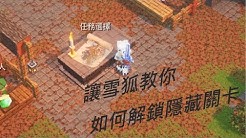 Snow Fox雪狐 Youtube