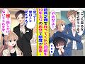【漫画】高校生の時に超貧乏な俺を庇ってくれた同級生の女の子→10年後に再会して話しかけると…【胸キュン漫画ナナクマ】【恋愛マンガ】【スカッと】