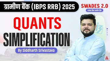 IBPS RRB PO & Clerk 2025 | Quants Simplification Class-1 | By Siddharth Srivastava