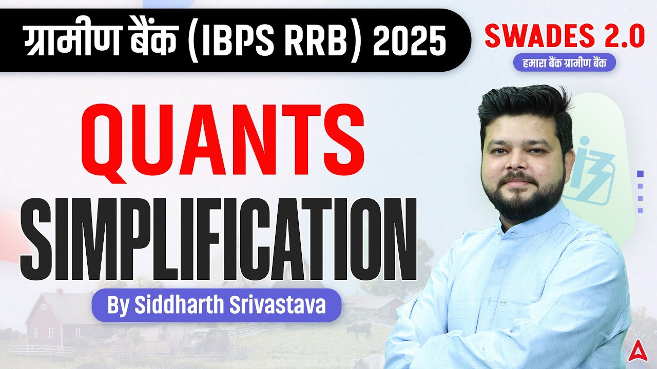 IBPS RRB PO & Clerk 2025 | Quants Simplification Class-1 | By Siddharth Srivastava
