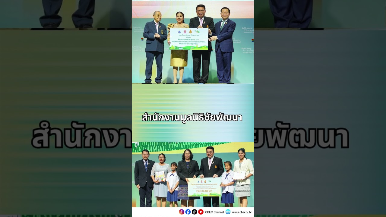 เดินหน้าพัฒนาการศึกษาไทย! สพฐ. ผนึกกำลัง 3 ภาคี ลงนาม MOU