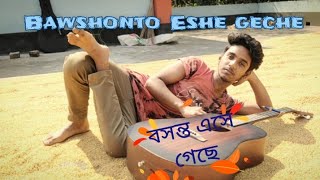 বসন্ত এসে গেছে || Bawshonto Eshe Geche || Anupom Roy || Cover • diproww