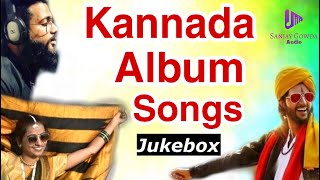 Super Hit Album Songs - Best Kannada Album Songs - Sanjay Gowda Audio screenshot 1