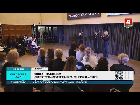 «ПОЖАР НА СЦЕНЕ»