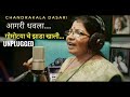 Aagri dhavla  unplugged  gomotyache jhaada khaali  chandrakala dasari