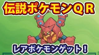 ポケットモンスターサン ムーン 裏ワザ級レアポケモンゲット マギアナなどの伝説のポケモンｑｒコードを読み込みまくった レアポケモンもゲット Youtube