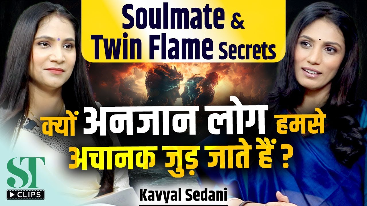 Soulmate vs Twin Flame: Karmic Love & Life Purpose ।  Soul Connections & Contracts । Kavyal Sedani