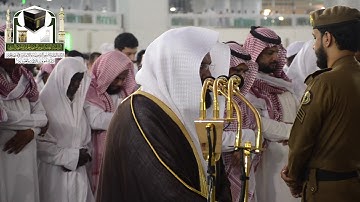 تلاوة معالي الشيخ د. عبدالرحمن السديس من صلاة المغرب 7 محرم 1440 هـ _ سورة المطففين