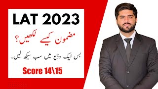 How to write an essay in LAT Test 2025 | LAT TEST 2025 | LAT How to write an essay in LAT Test 2025 | LAT TEST 2025 | LAT
