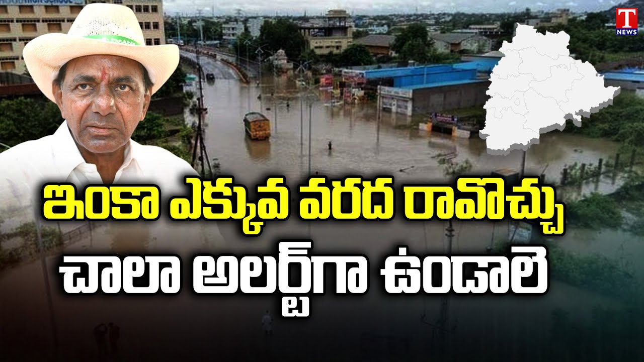 CM KCR Full Speech At Eturunagaram | Flood Affected Areas | Godavari Floods | T News