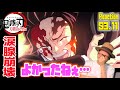 鬼滅の刃 3期 刀鍛冶の里編 11話 リアクション Demon Slayer Season3 Episode11 Reaction