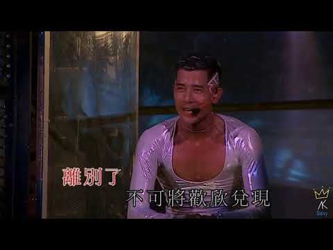【郭富城-回顧】2007舞林正傳DE SHOW REEL演唱會【450°旋轉舞台】國王的新歌+I Love You So 太愛你《ICONIC演唱會2024香港站》 8月13-18/20-25/27