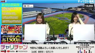 【小松島競輪】競輪公式投票ＣＴＣ杯[FⅡモーニング] 3/1（土）【初日】#小松島競輪ライブ #小松島競輪中継