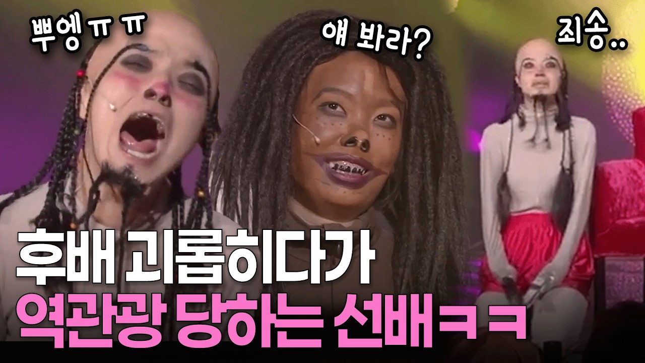 선배 갑질에 참다못해 안영미 무릎 꿇린 정경미 ㄷㄷ | 개콘 분장실의 강선생님 KBS 방송 090802 - 090816