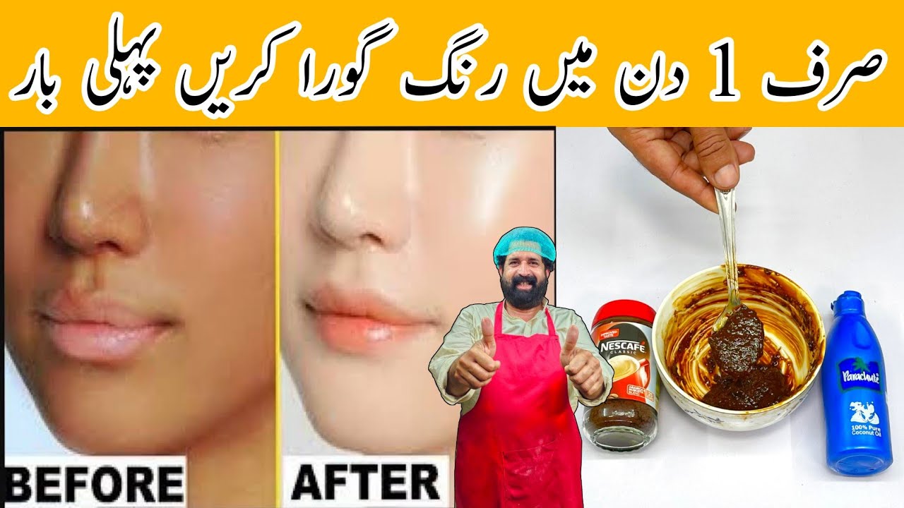 ⁣100% Effective 1 Day Challenge Skin Brightening at Home | skin lightening Best Remedy