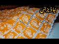 Printed Dress Design With Joint Lace جوائنٹ لیس سے بنائیں برانڈ کے مہنگے سوٹ Zahra Fashions 