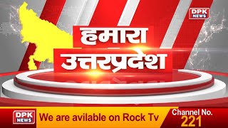 उत्तरप्रदेश की ताजा खबर | UTTAR PRADESH NEWS | 25.02.2021 screenshot 5