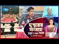 Rtv Dupurer Songbad | দুপুরের সংবাদ | ২৬ আগস্ট ২০২৫ | Rtv News