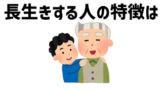 命の雑学