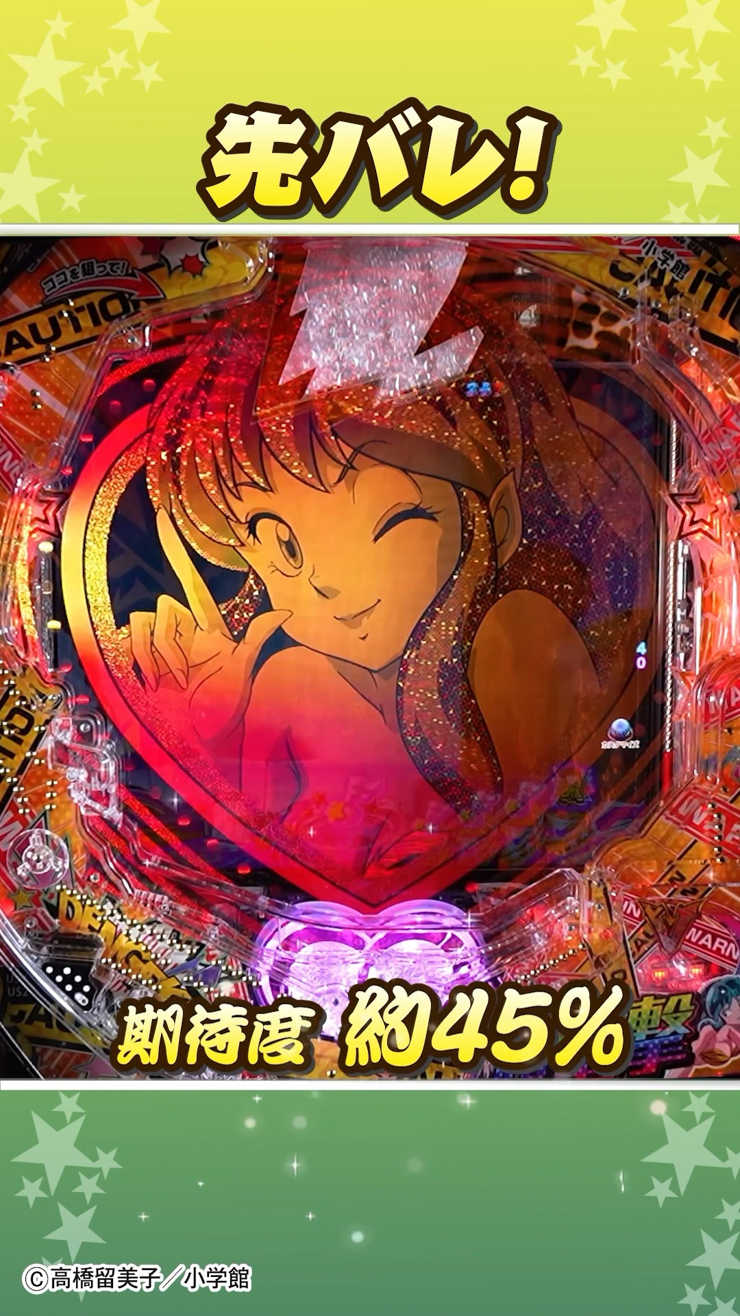Pうる星やつら~Eternal Love Song~」先バレは「ラムちゃん」が Pうる星やつら~Eternal Love Song~」先バレは「ラムちゃん」が