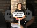 10kg簡単に痩せるメニューを教えます!#shorts #ダイエット #10kg #痩せる #短期痩せ #速攻痩せ