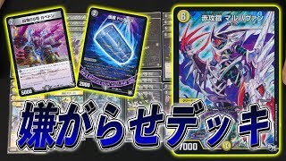 デュエマ引退品値下げ要相談デュエマデッキマルル デュエマ引退