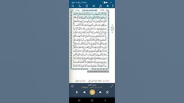 سورة المائدة آية(٦٥)