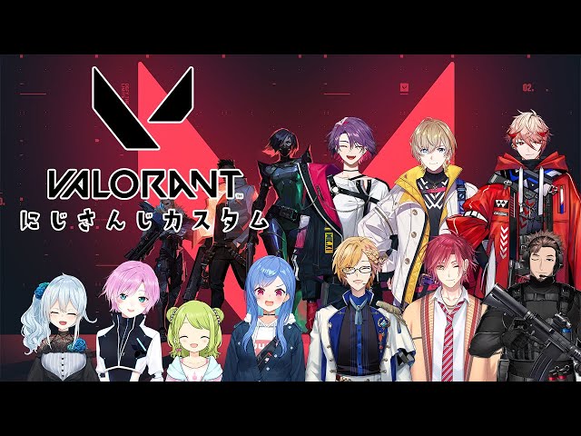 【VALORANT】にじさんじVALOカスタム！！【にじさんじ/風楽奏斗】のサムネイル