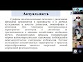 Защита диссертации PhD Жанылысова К.Б.